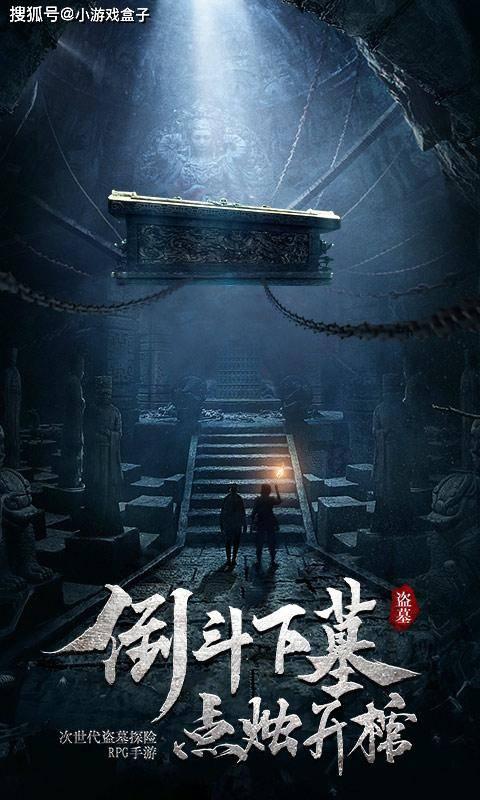 恶魔的睡眠